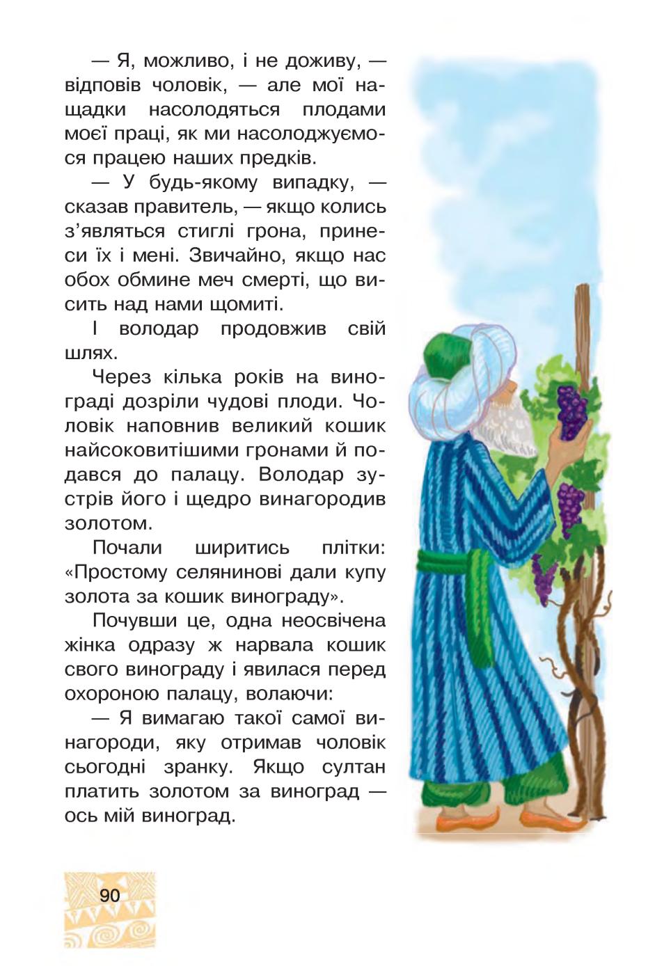 Мініатюра 90