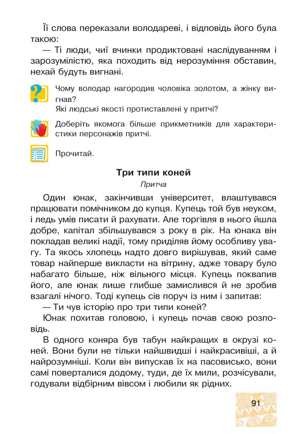 Мініатюра 91