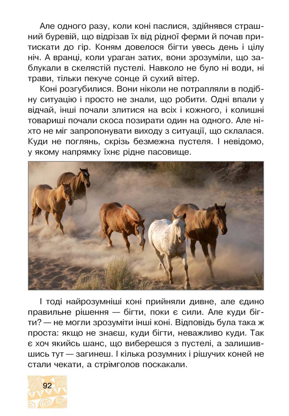 Мініатюра 92