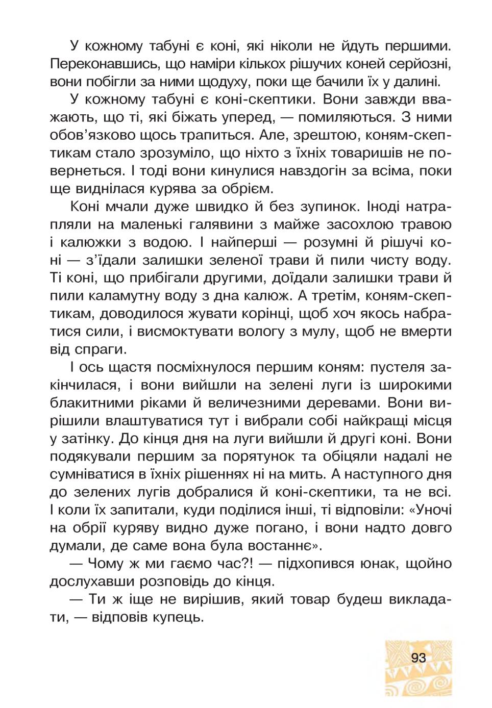 Мініатюра 93
