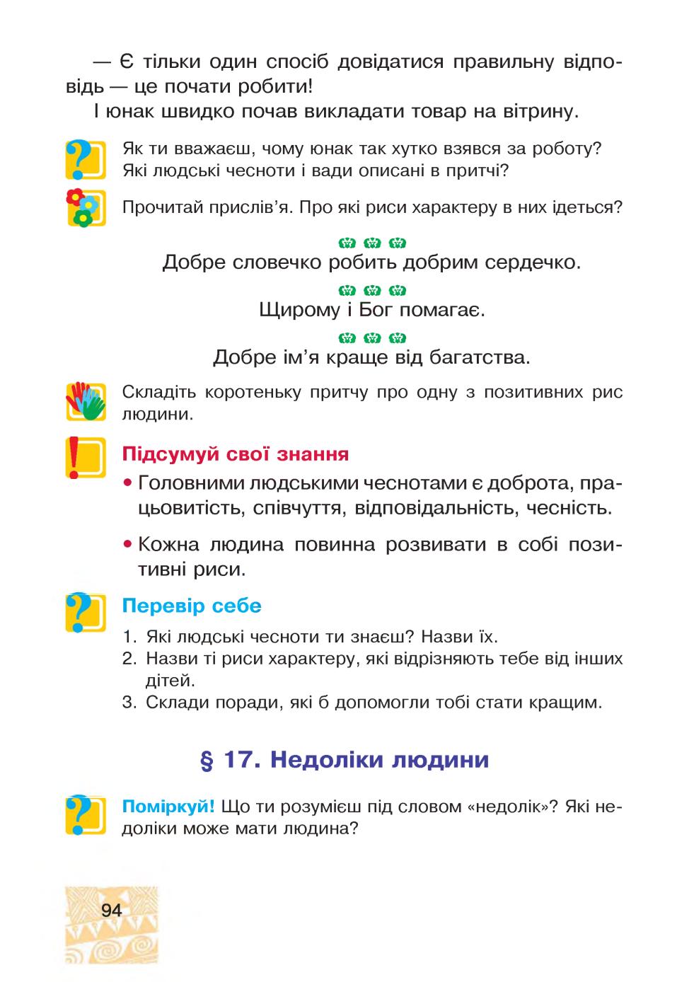 Мініатюра 94