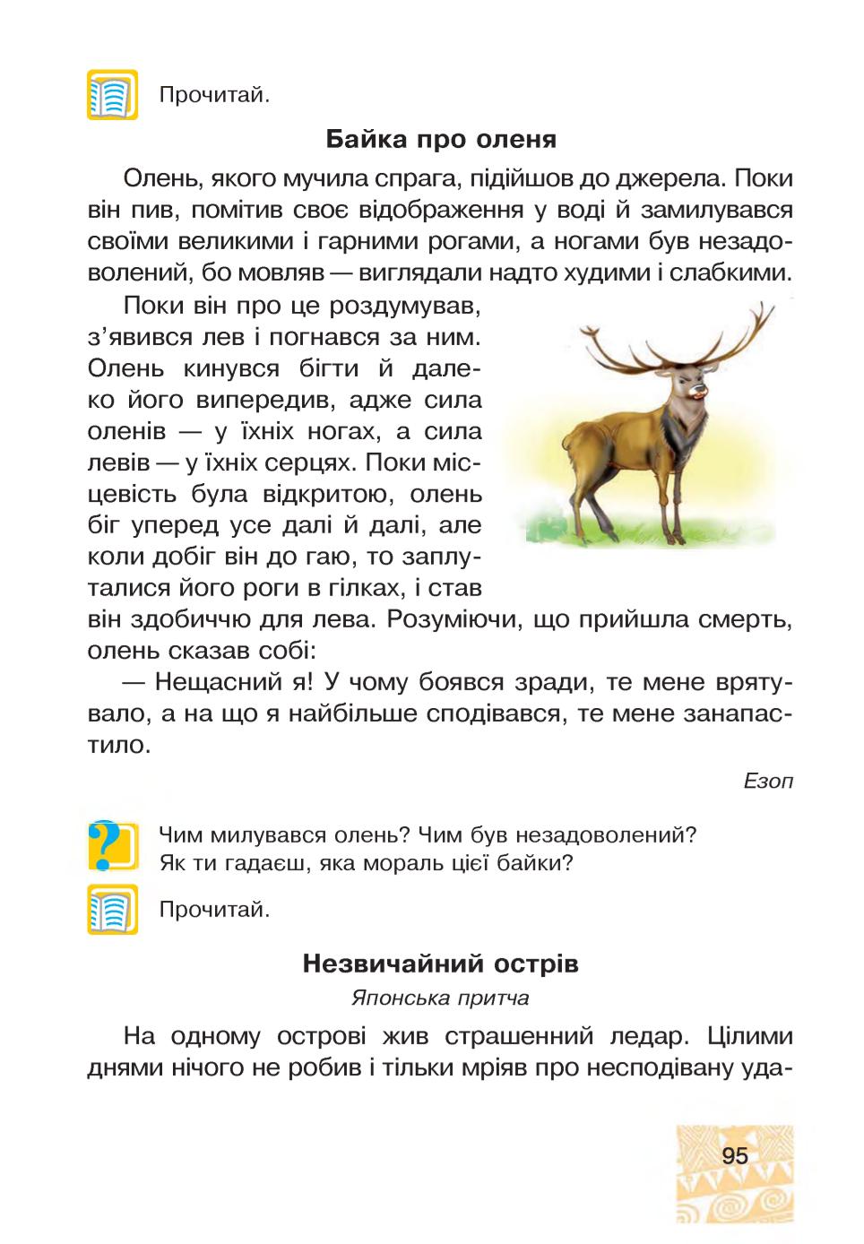 Мініатюра 95