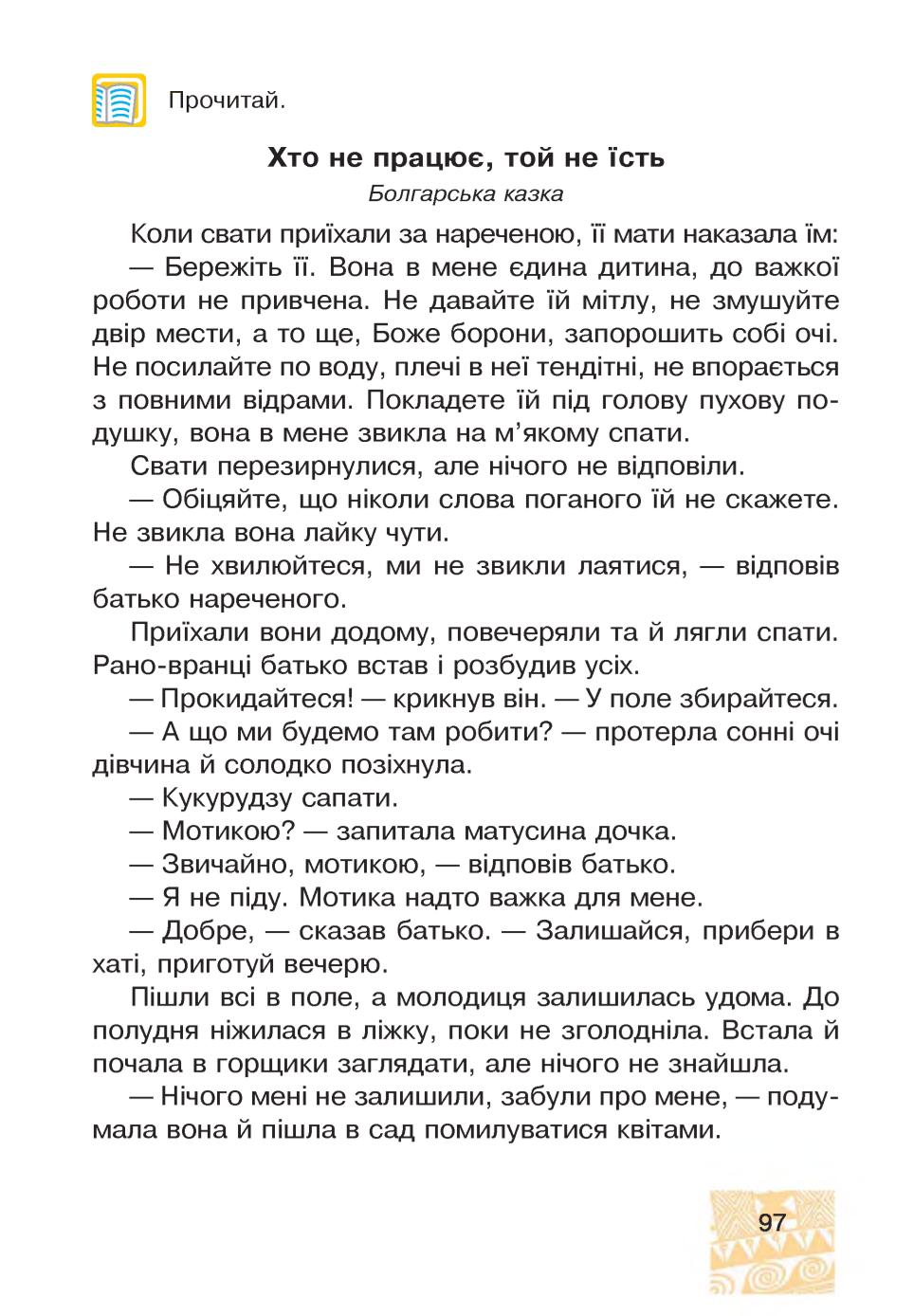 Мініатюра 97