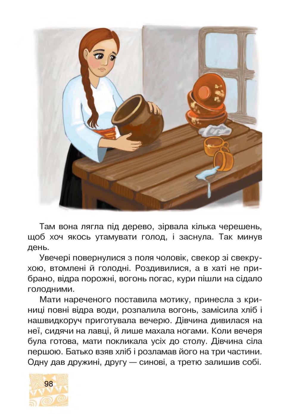 Мініатюра 98