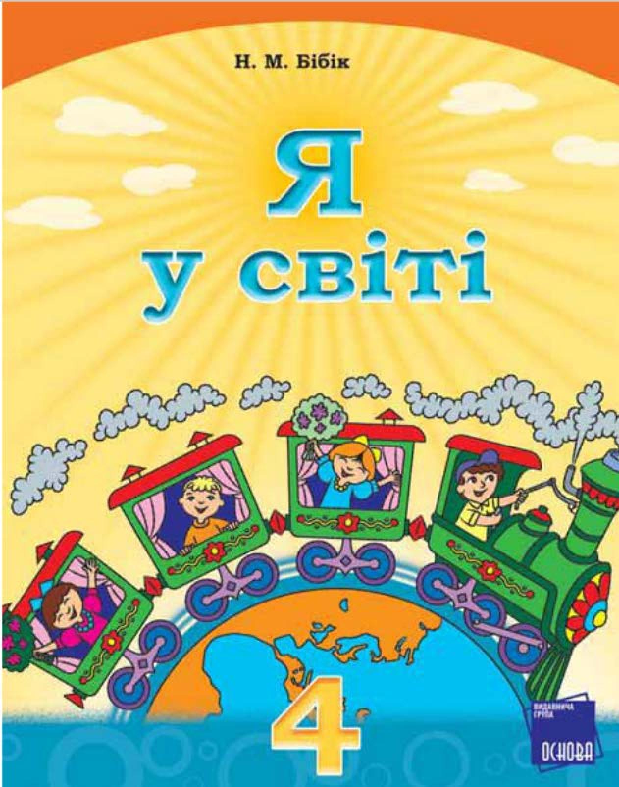 Сторінка 1