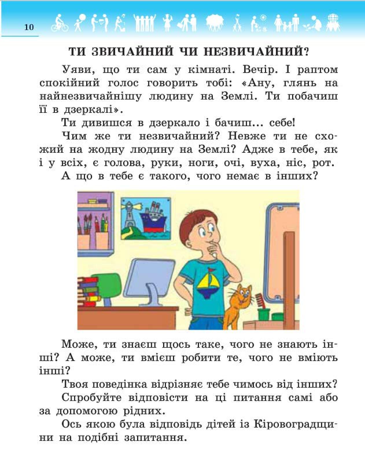 Мініатюра 10