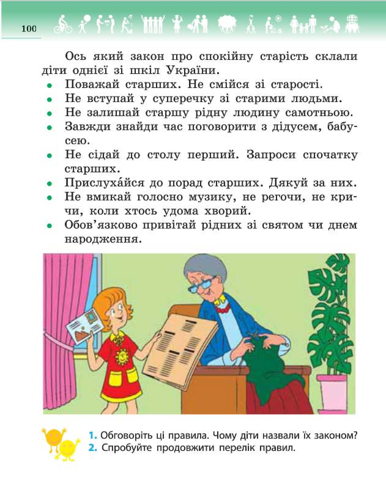 Мініатюра 100