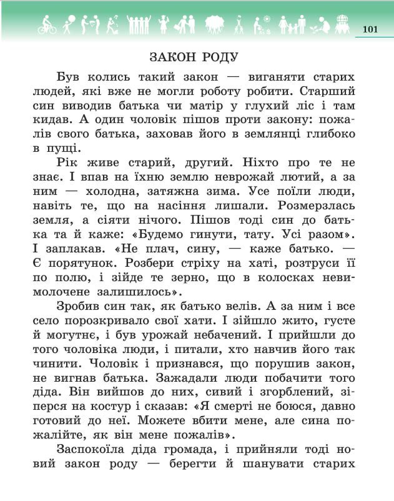 Мініатюра 101