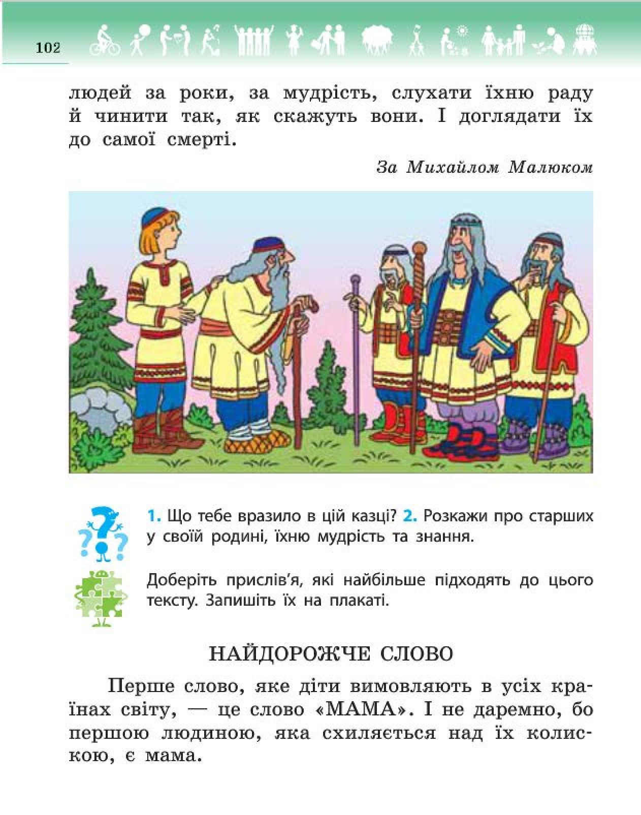 Мініатюра 102