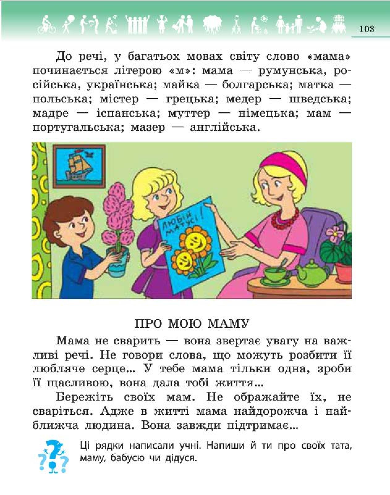 Мініатюра 103