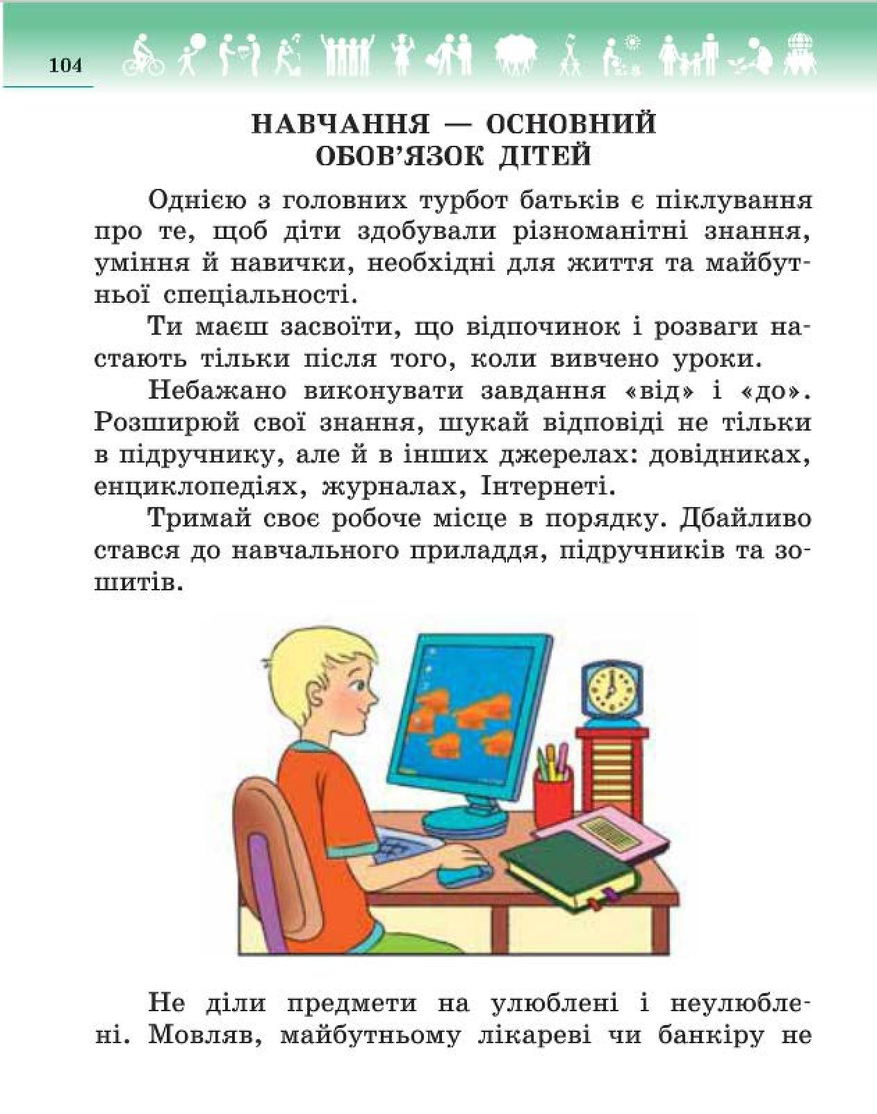 Мініатюра 104