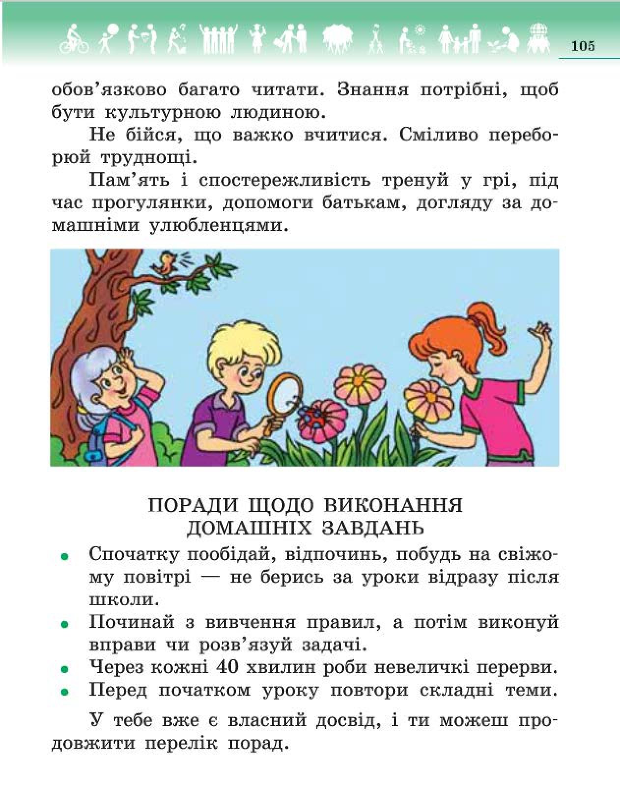 Мініатюра 105