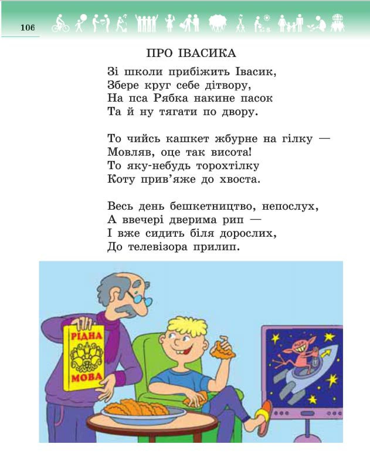 Мініатюра 106