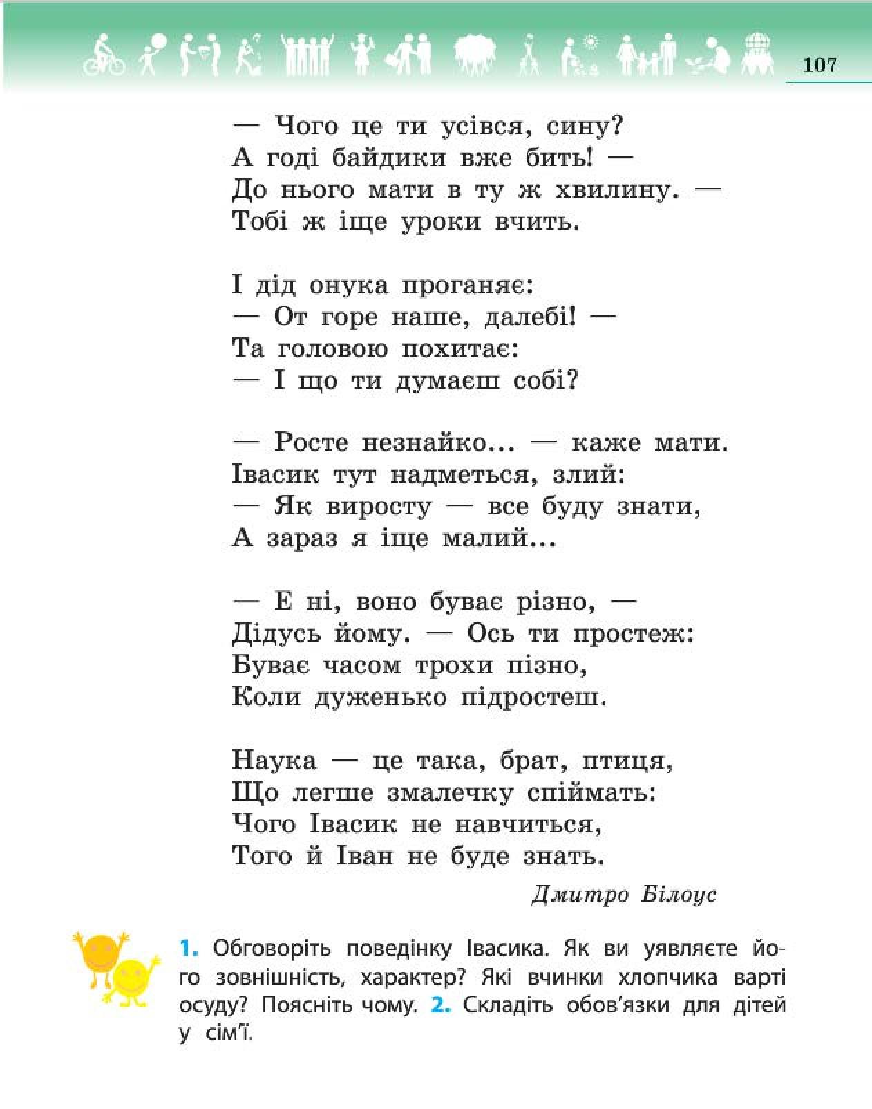 Мініатюра 107