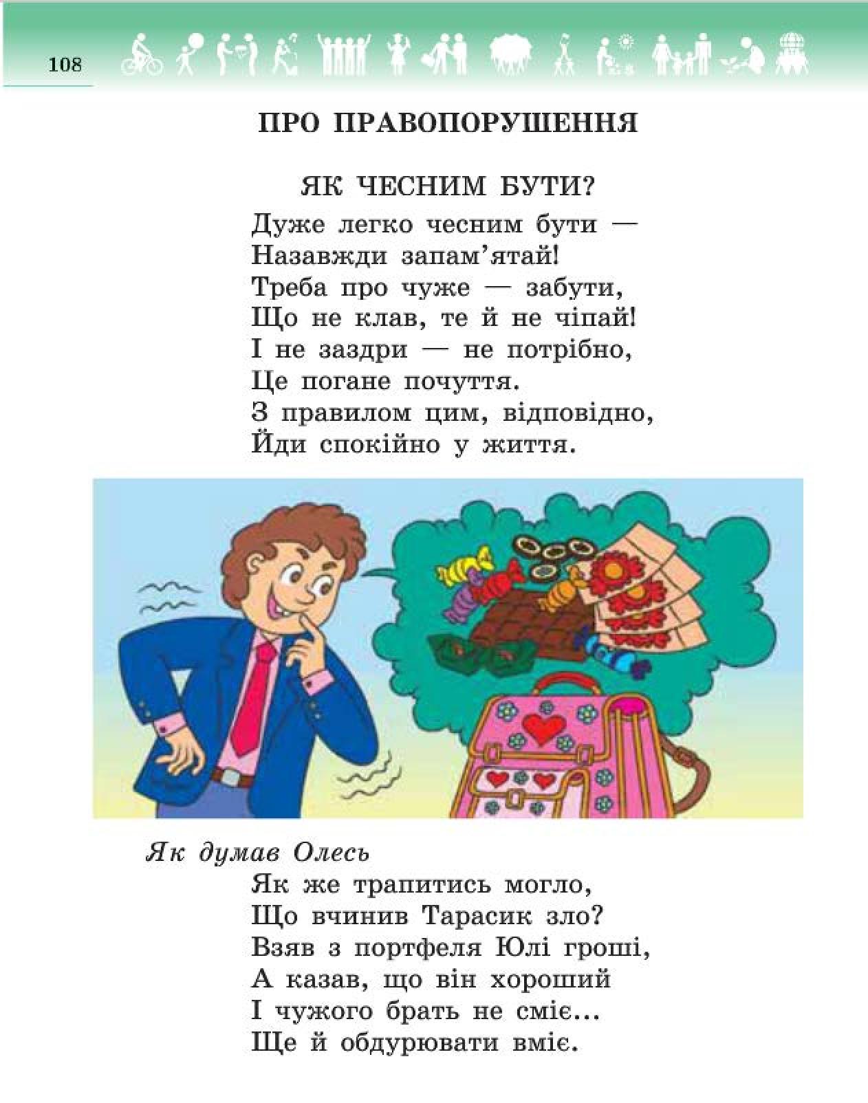 Мініатюра 108