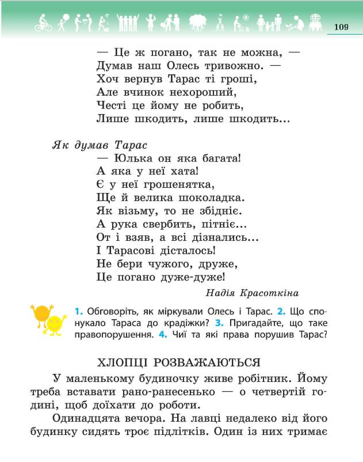 Мініатюра 109