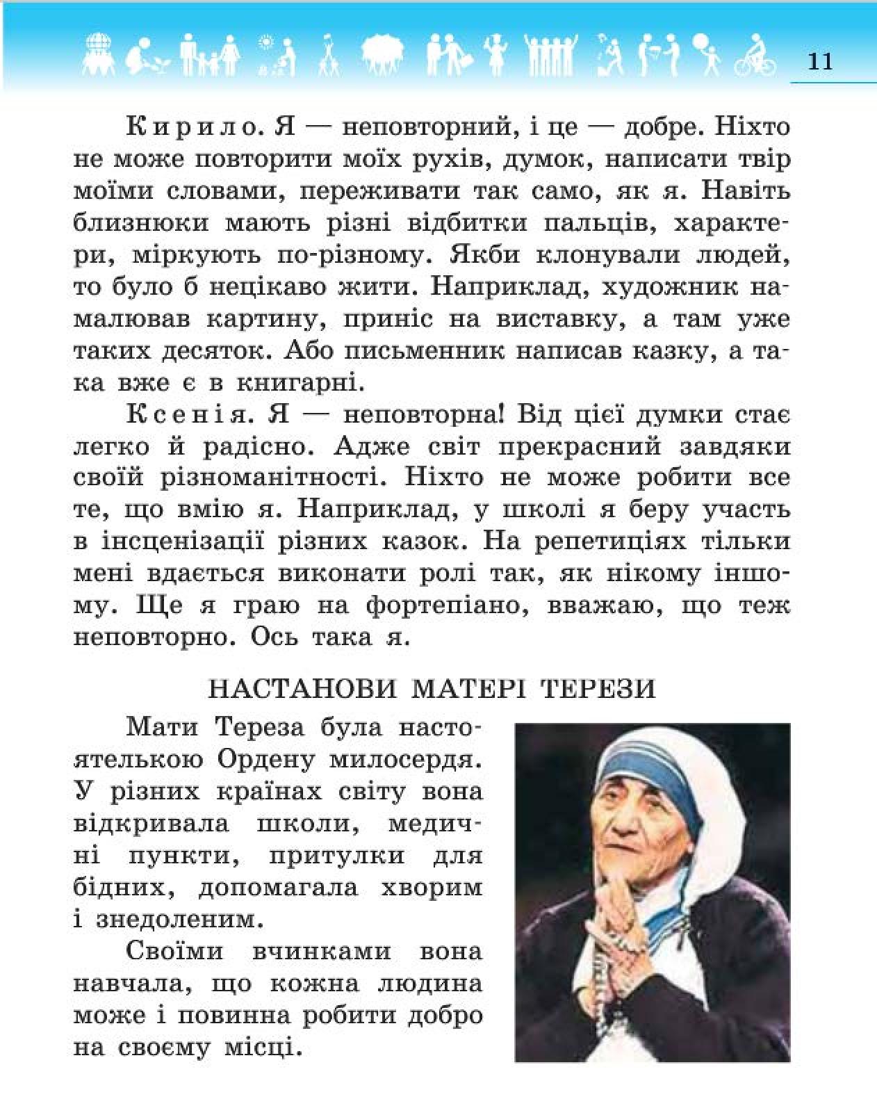 Мініатюра 11
