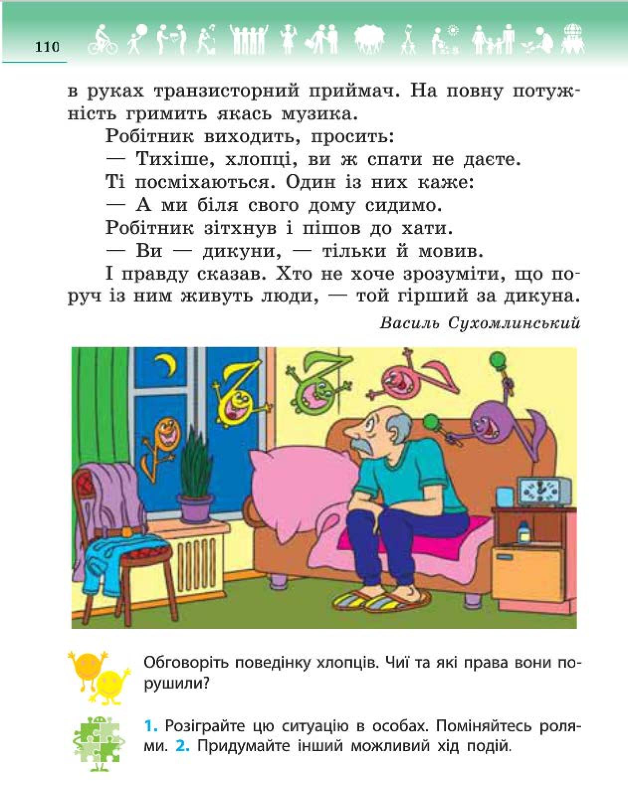 Мініатюра 110