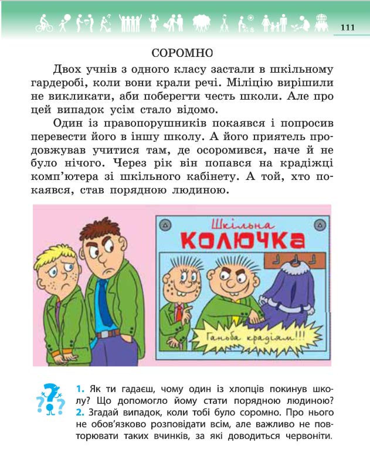 Мініатюра 111