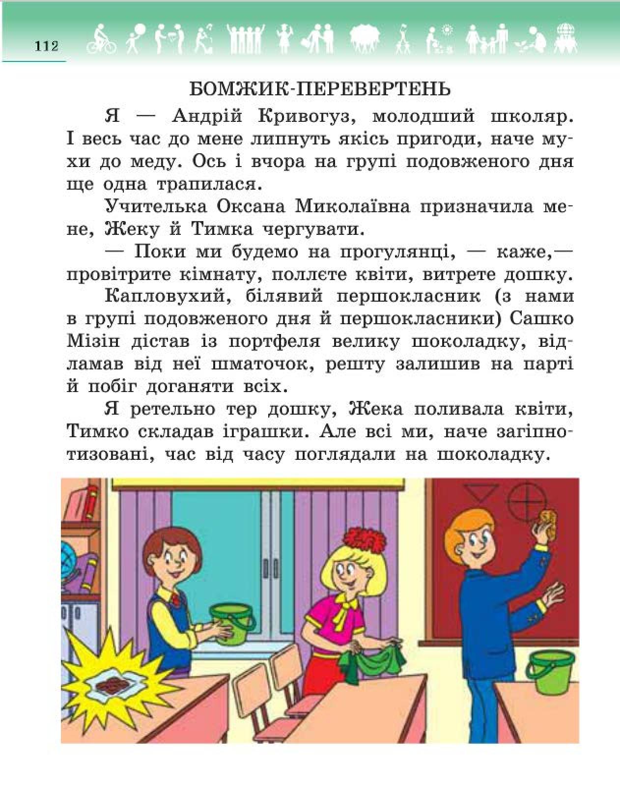 Мініатюра 112
