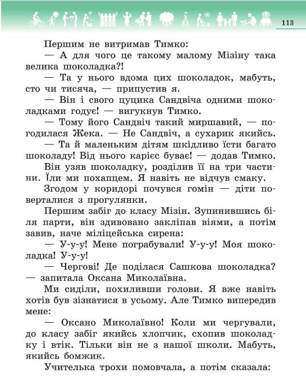 Мініатюра 113