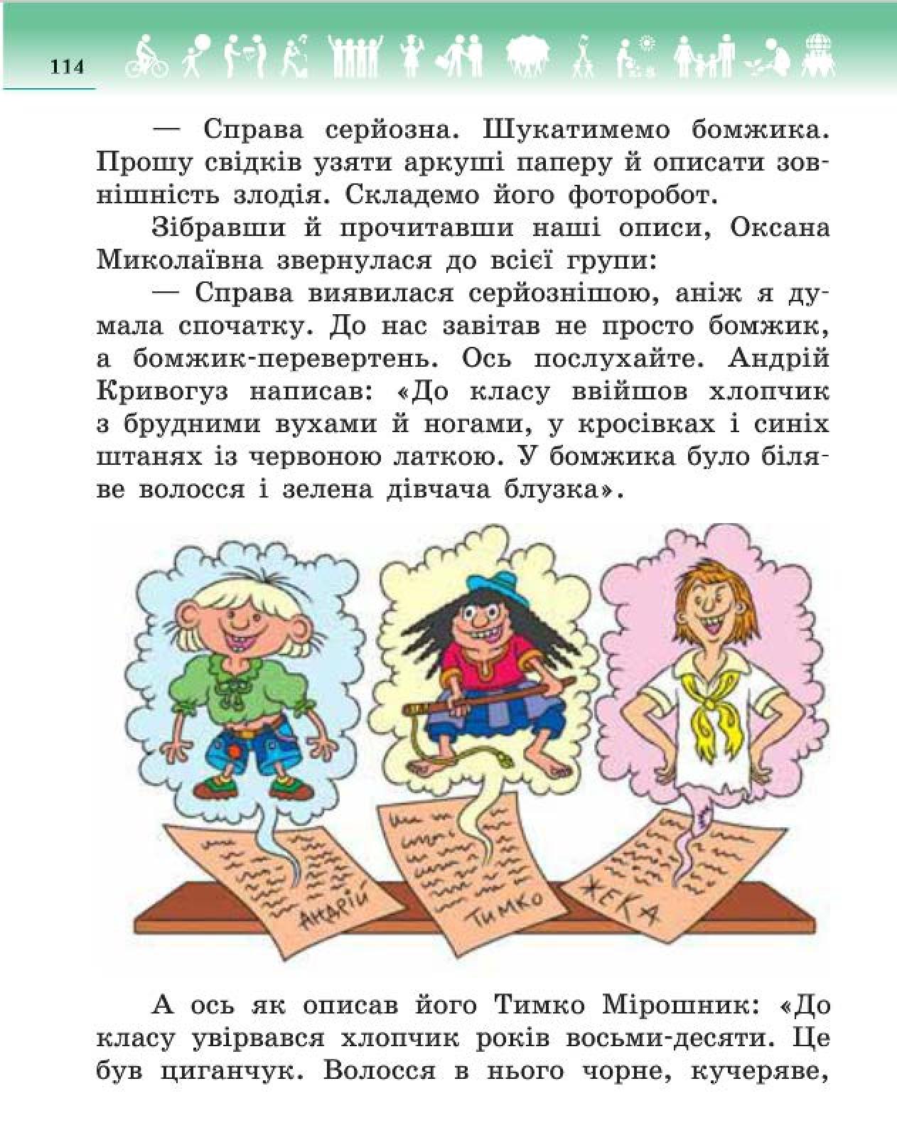 Мініатюра 114