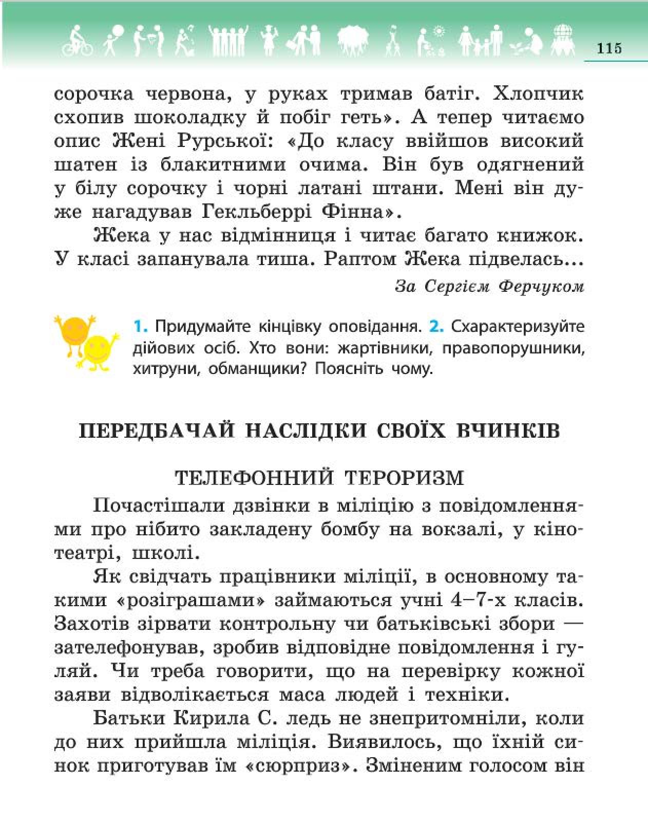 Мініатюра 115