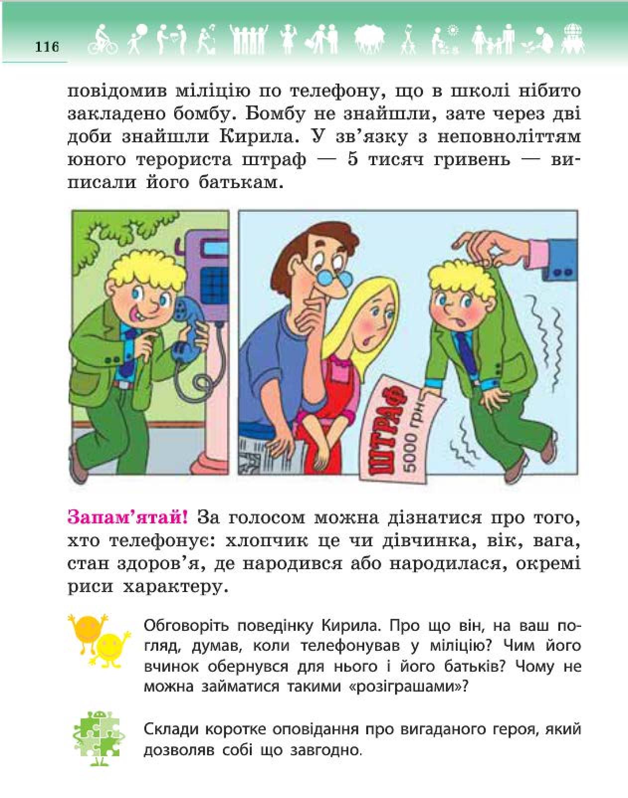 Мініатюра 116