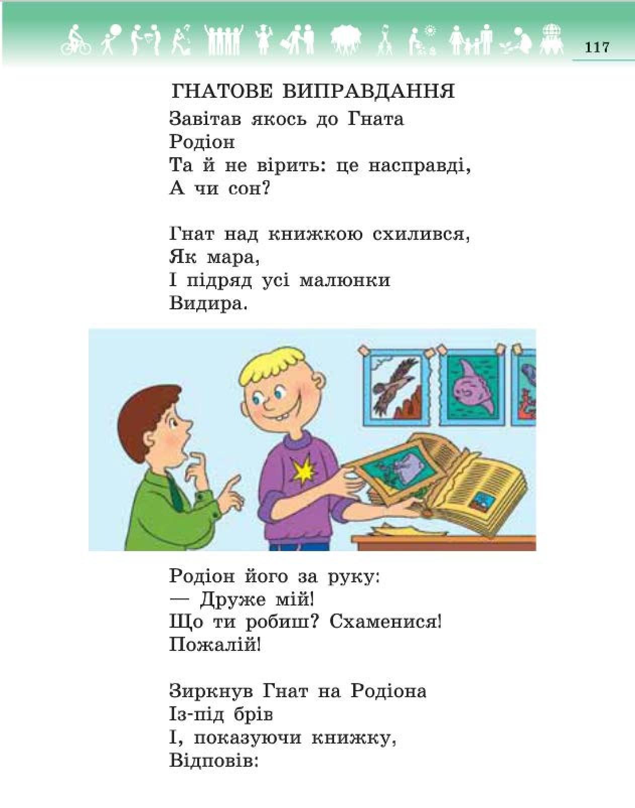 Мініатюра 117