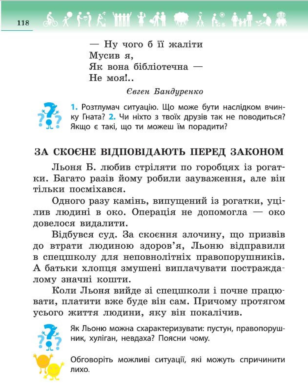 Мініатюра 118