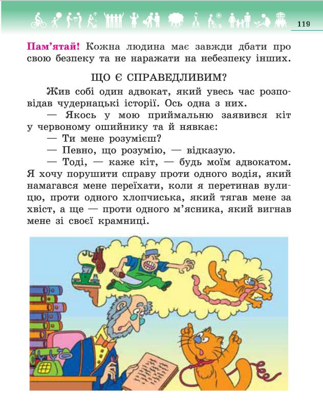 Мініатюра 119