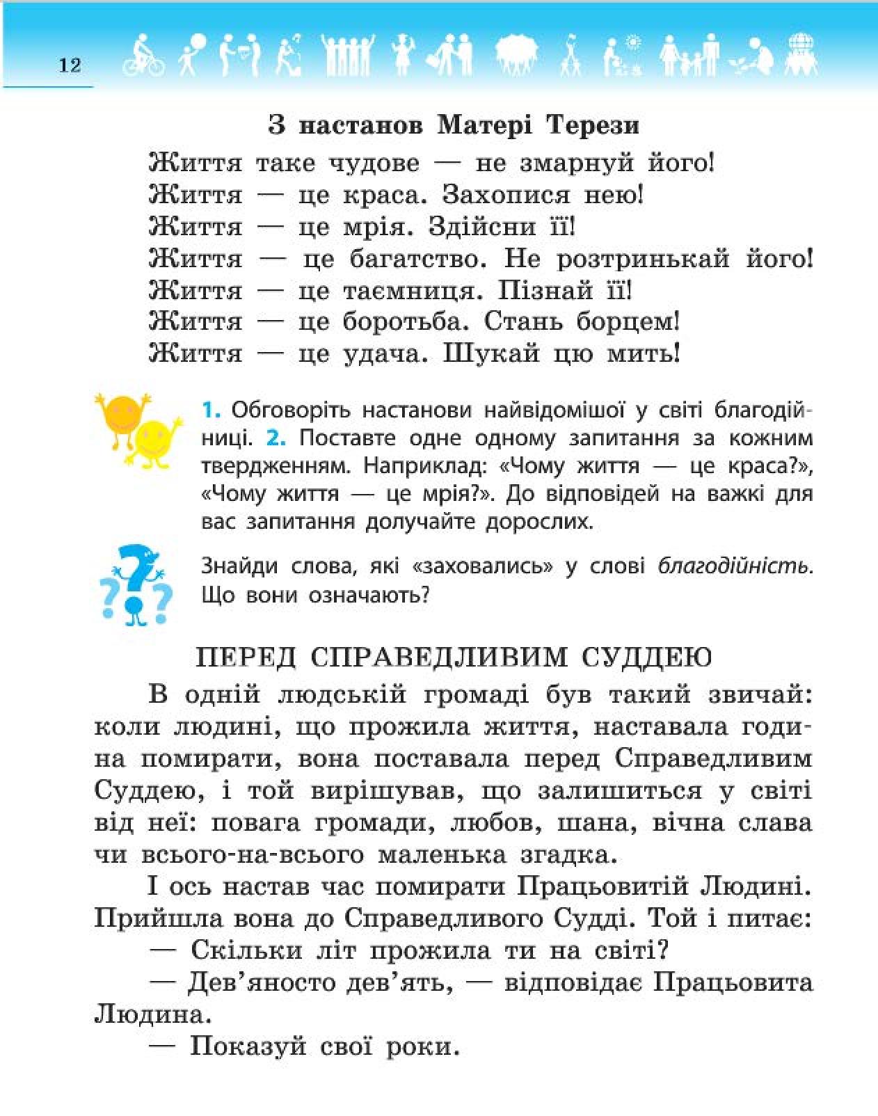 Мініатюра 12
