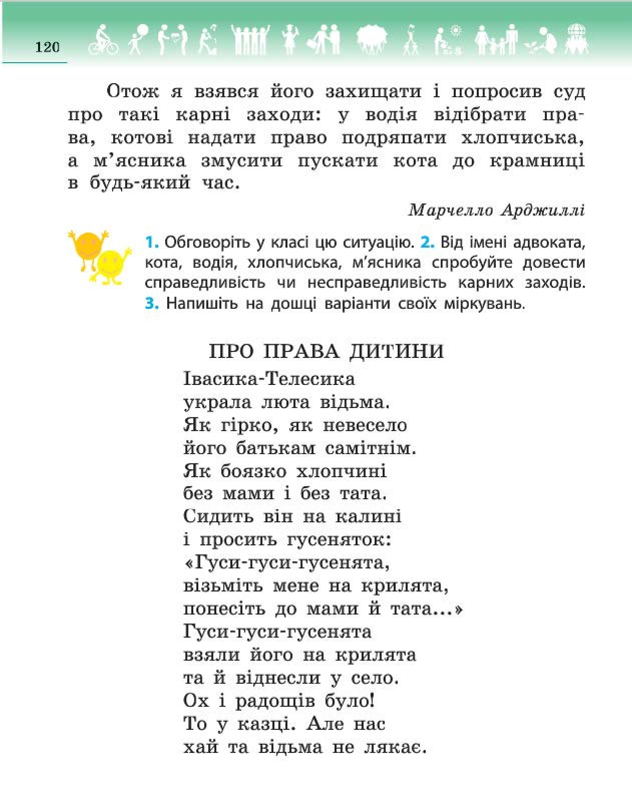 Мініатюра 120