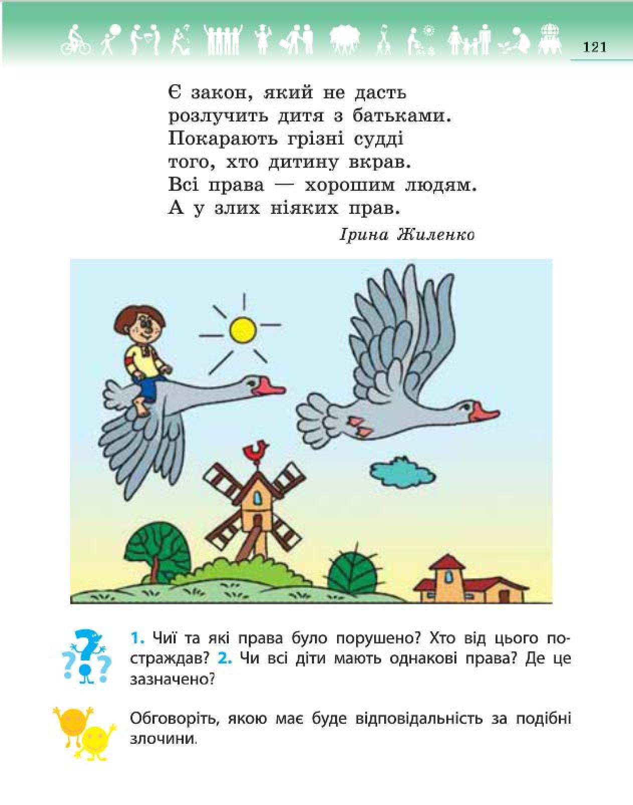 Мініатюра 121