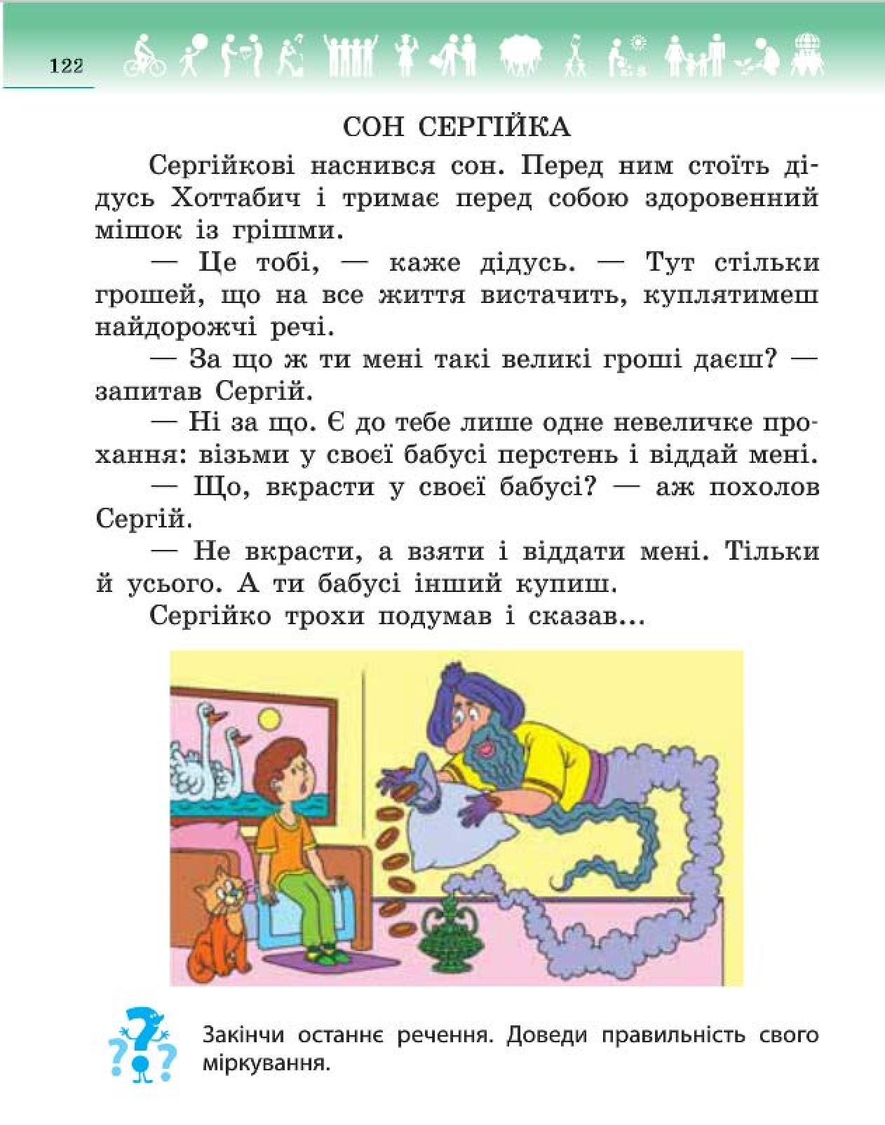 Мініатюра 122