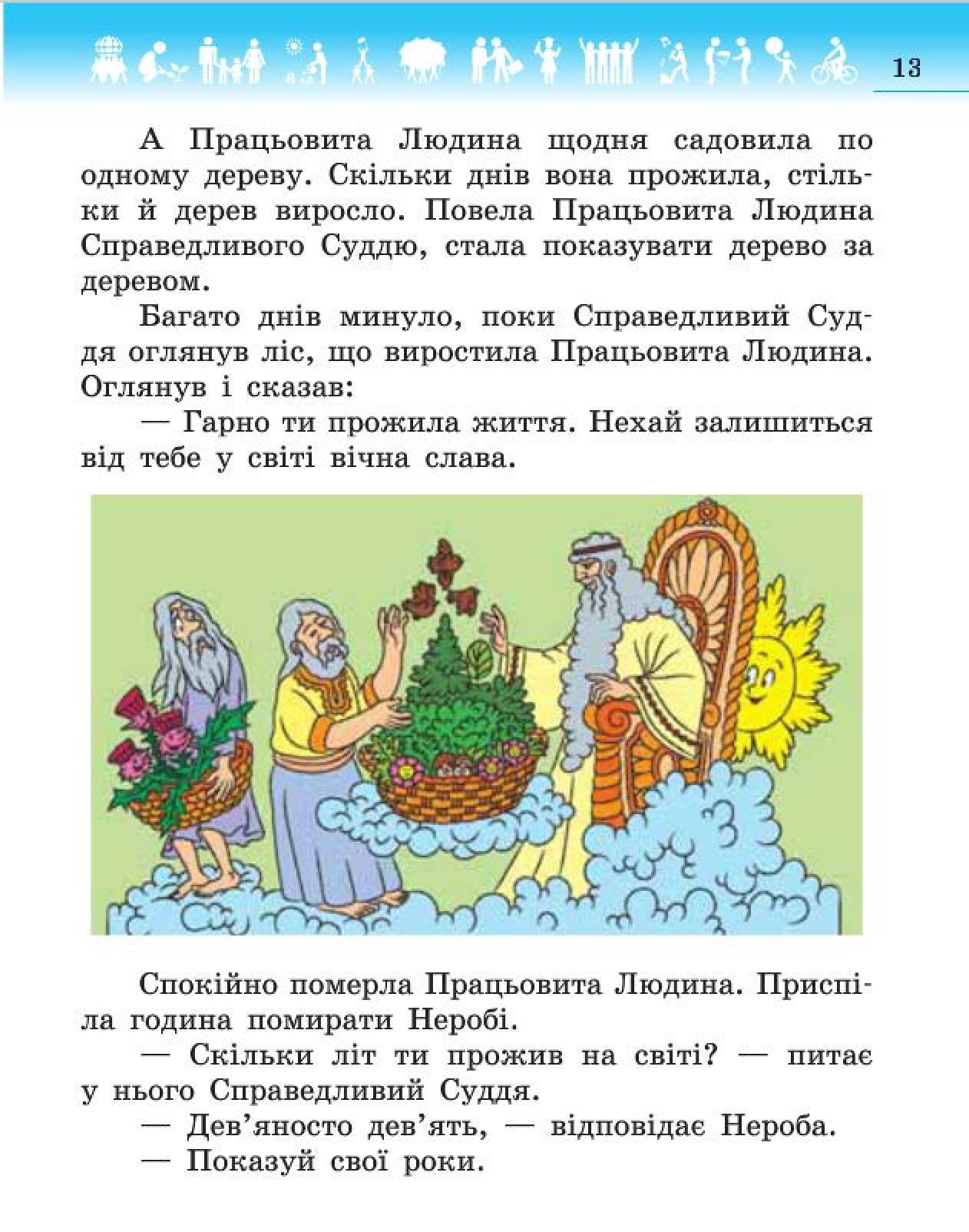 Мініатюра 13