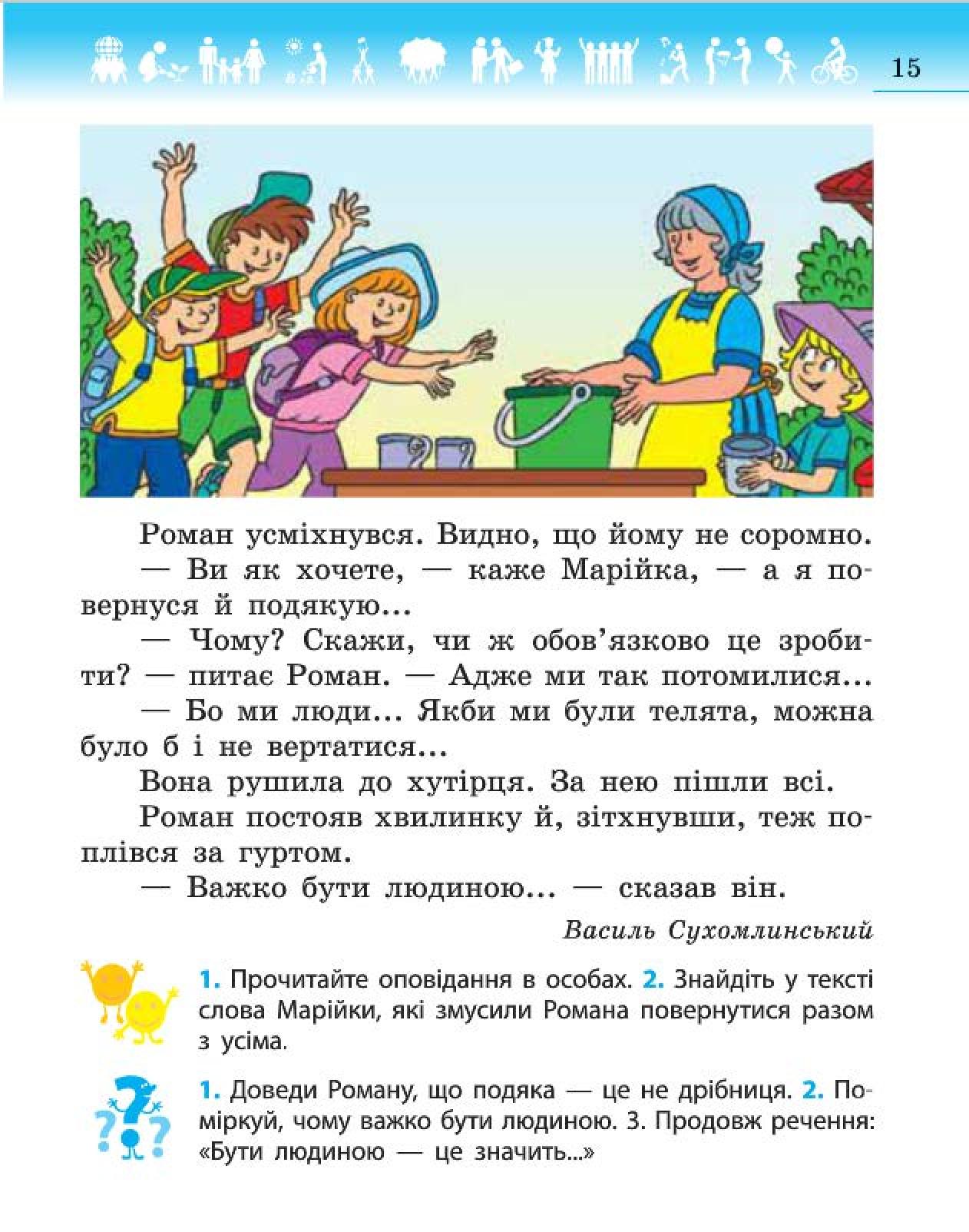 Мініатюра 15