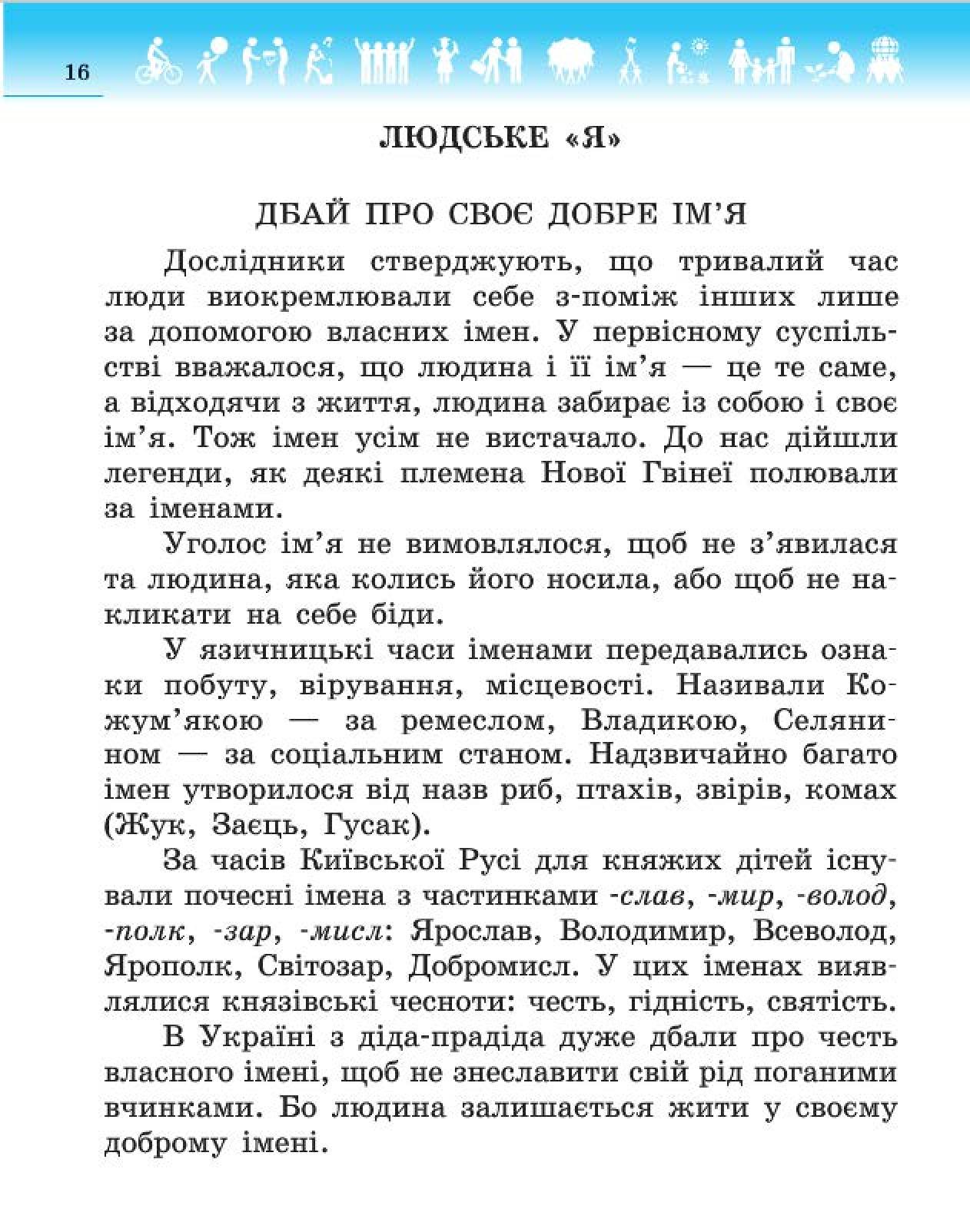 Мініатюра 16
