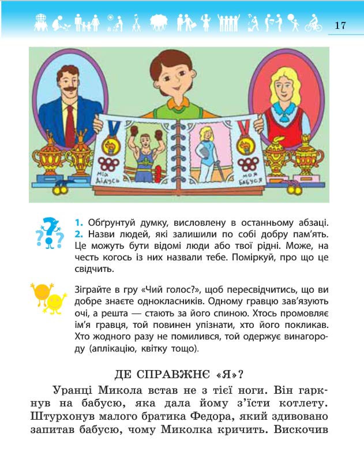 Мініатюра 17