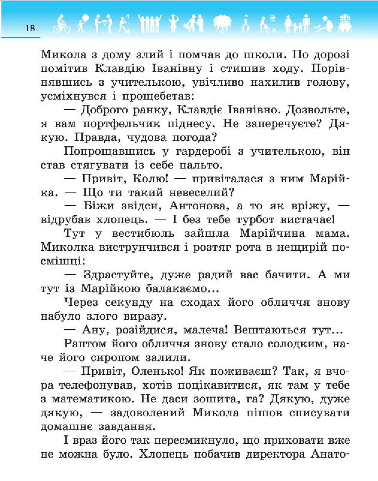 Мініатюра 18