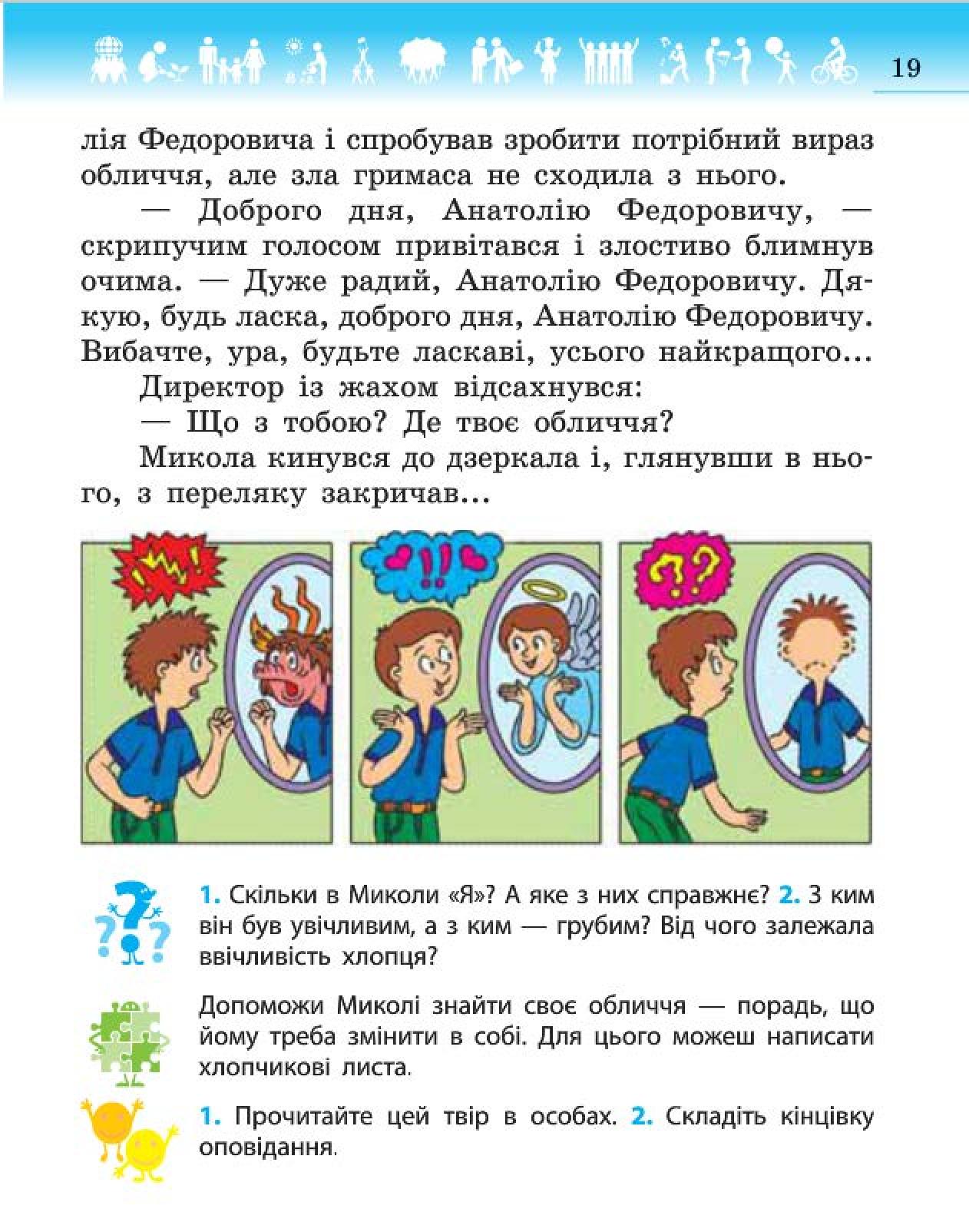Мініатюра 19
