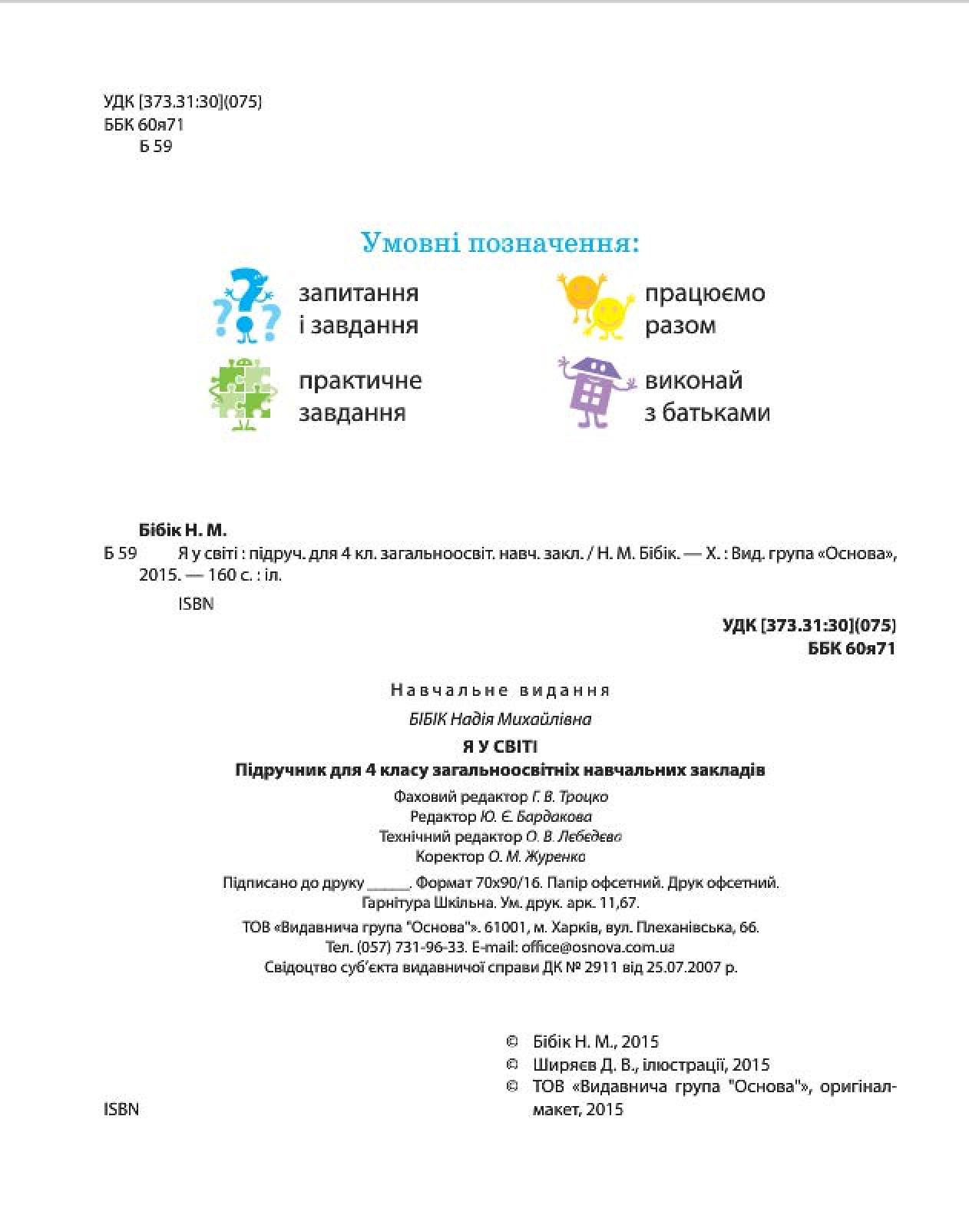 Мініатюра 2