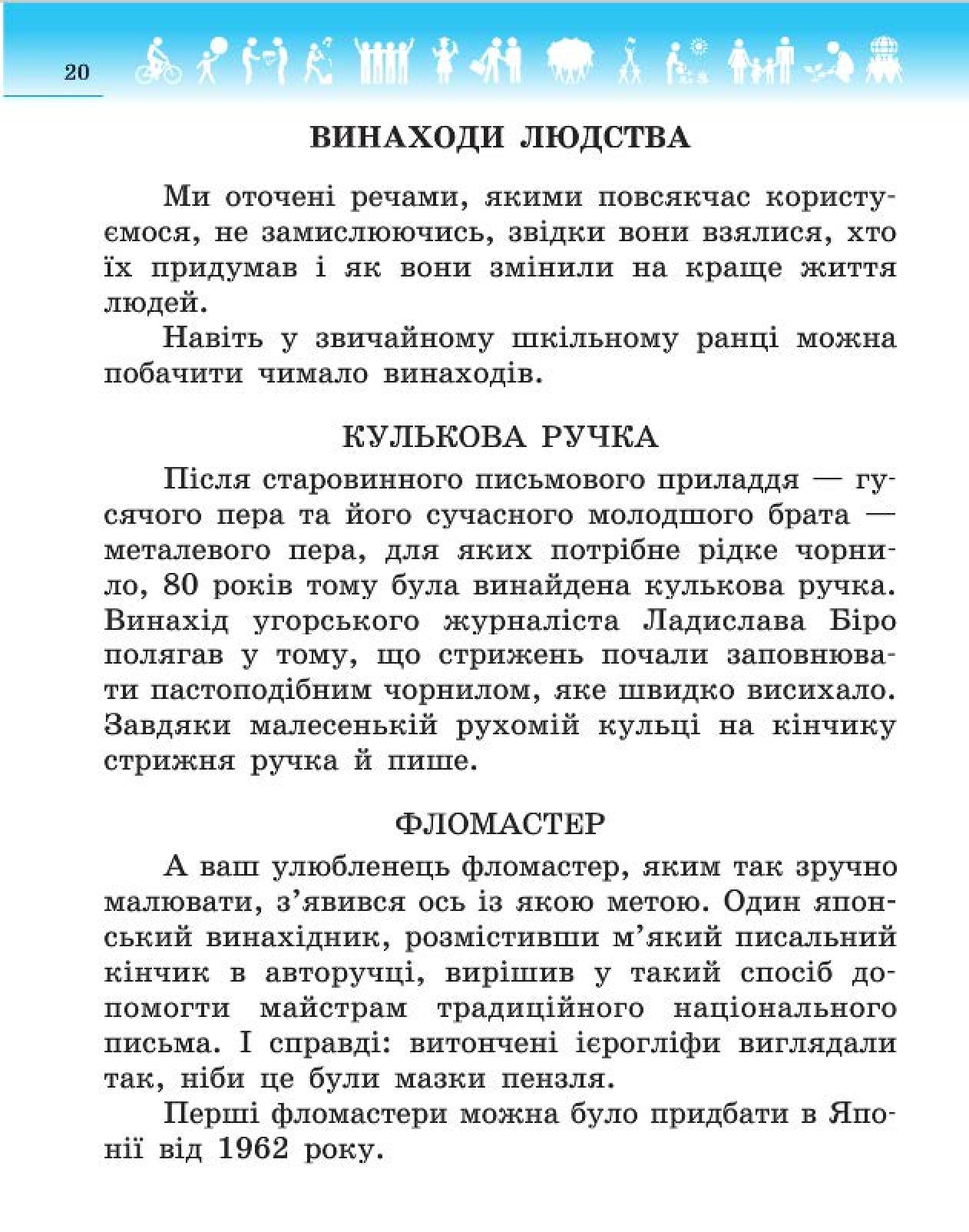 Мініатюра 20