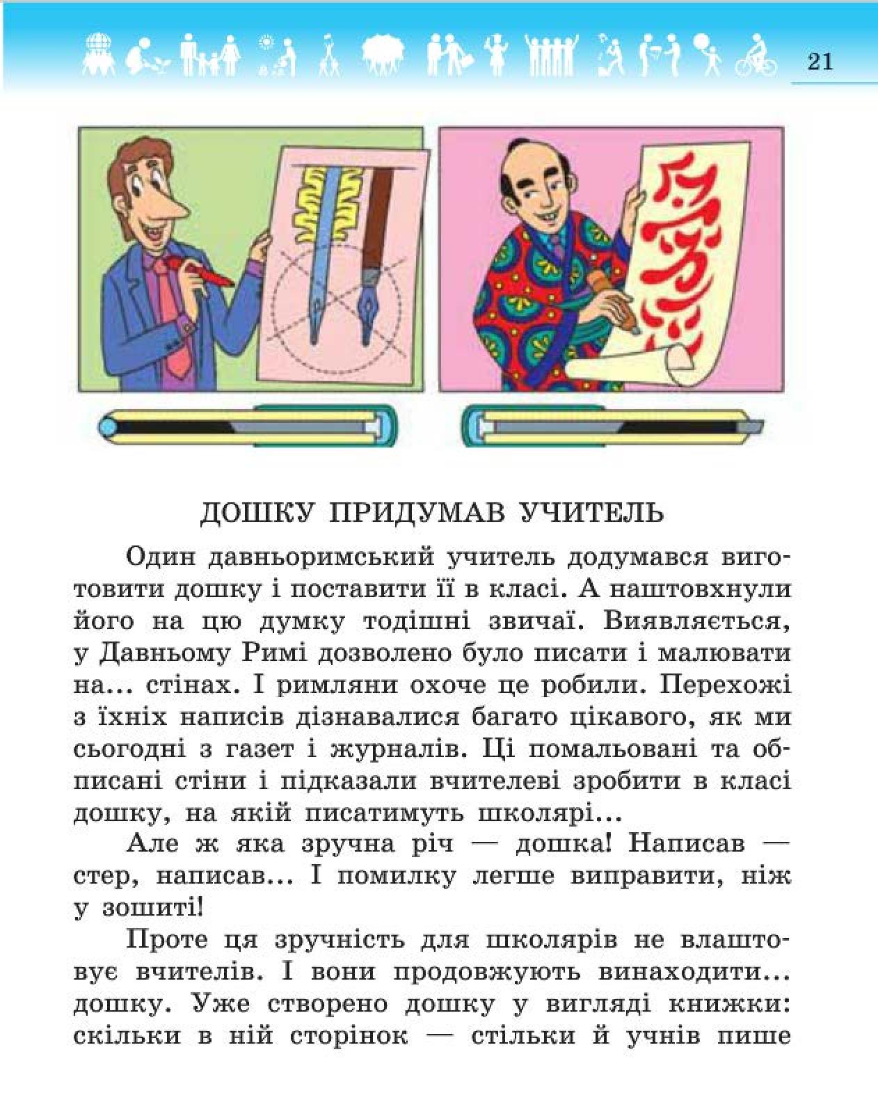 Мініатюра 21