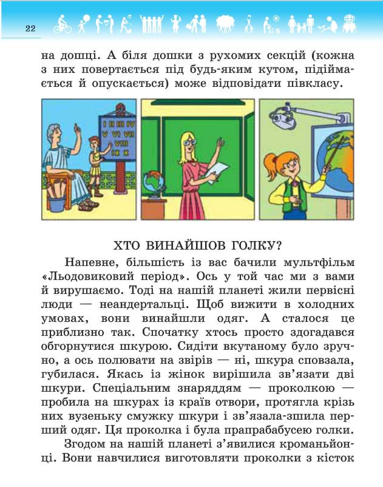 Мініатюра 22