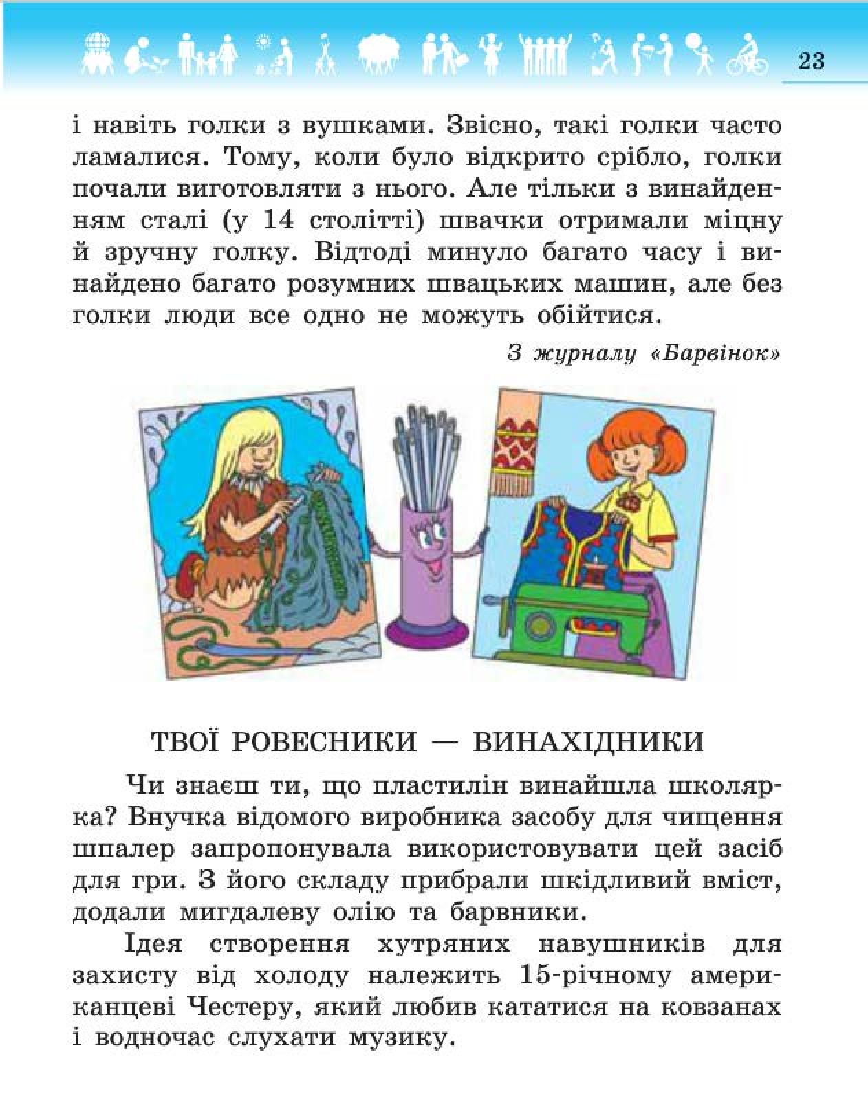 Мініатюра 23