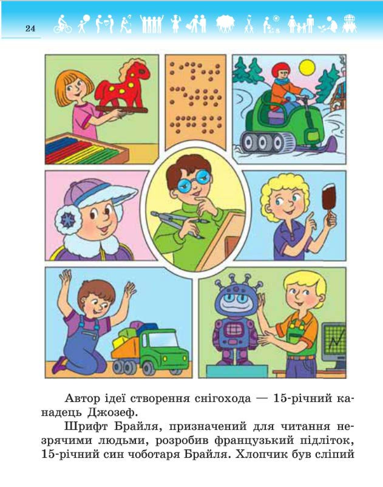 Мініатюра 24