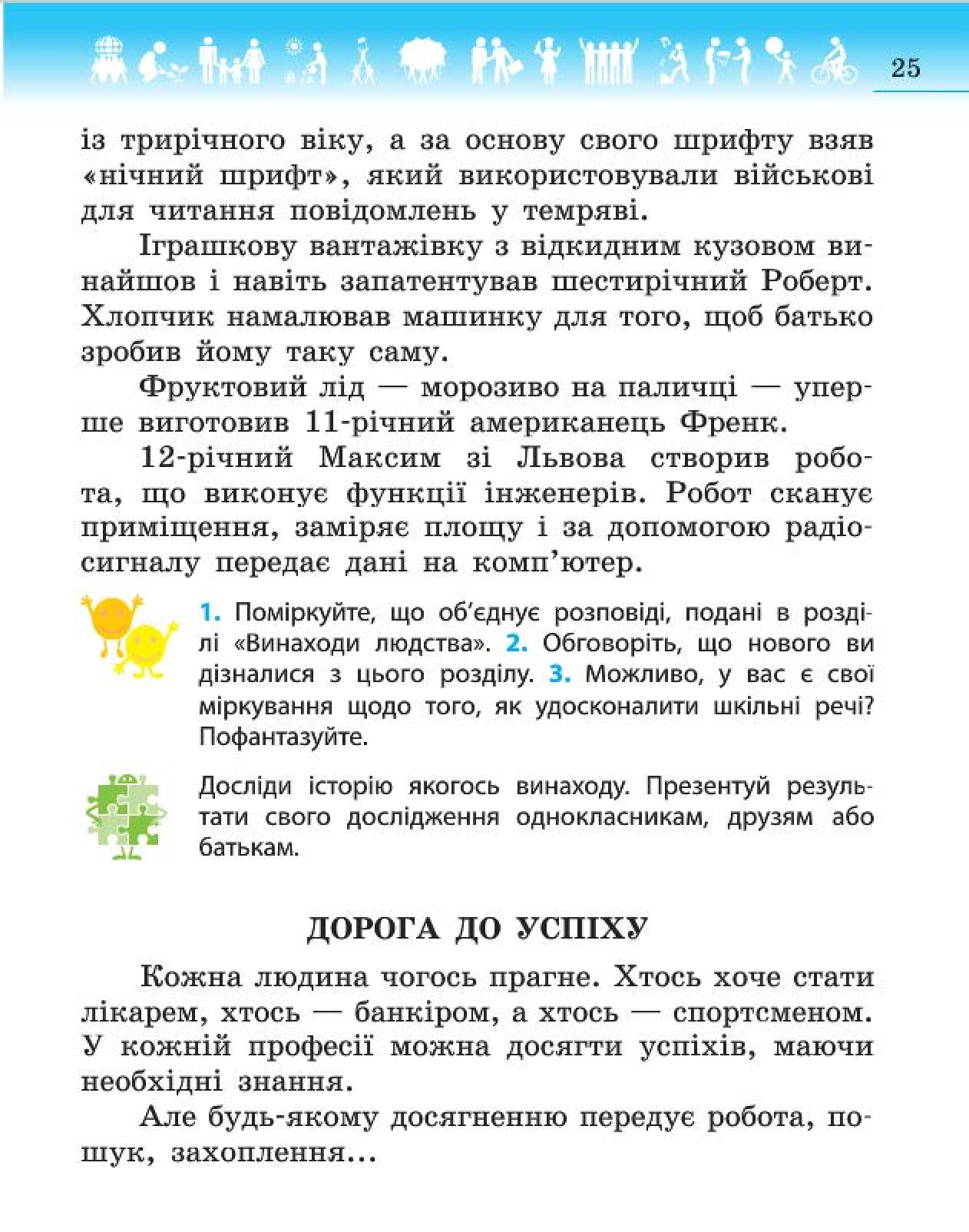 Мініатюра 25