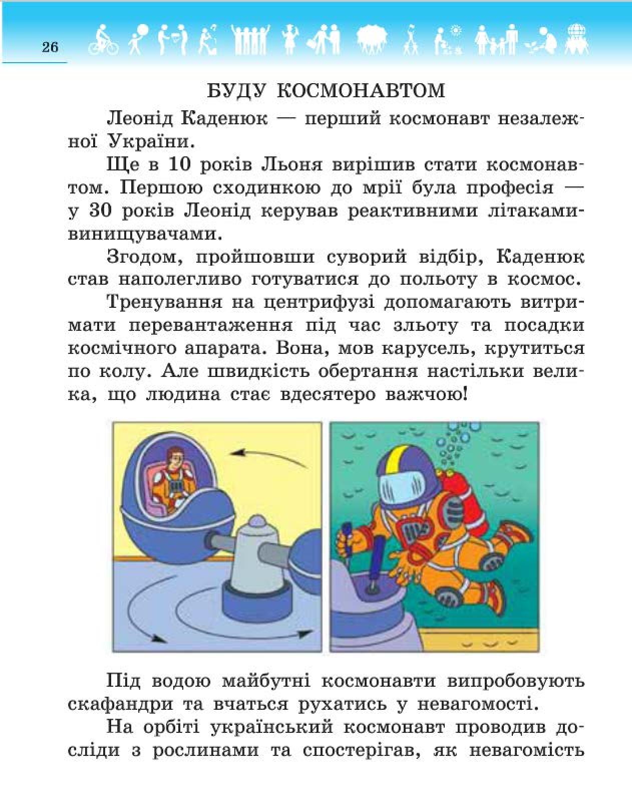 Мініатюра 26