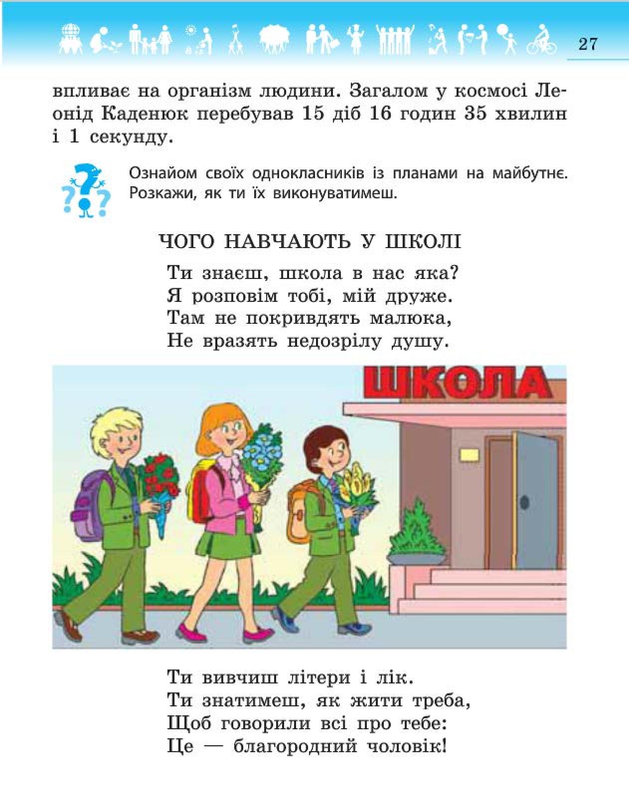 Мініатюра 27